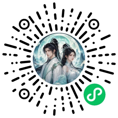 维洛亚修仙录 微信小游戏码